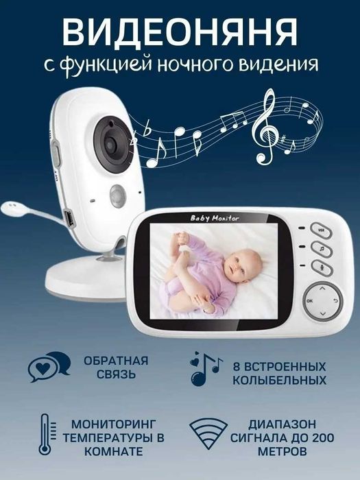 Беспроводная видеоняня Baby Monitor VB603 с радиусом действия до 300 м