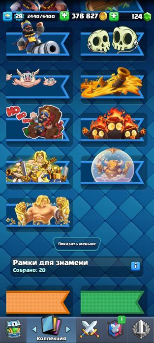 Клеш рояль аккаунт