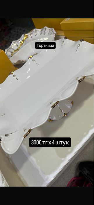 Посуды Vicalina