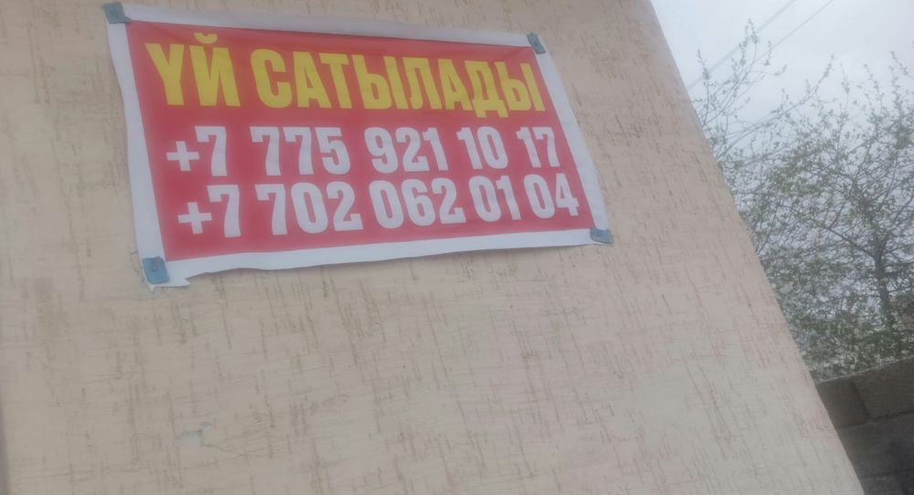 Үй сатылады тез арада