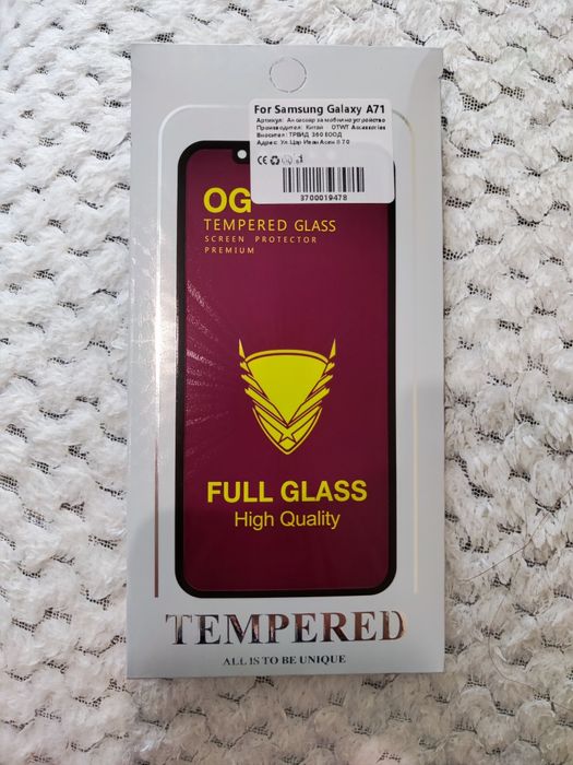 Стъклен протектор за Samsung Galaxy A71