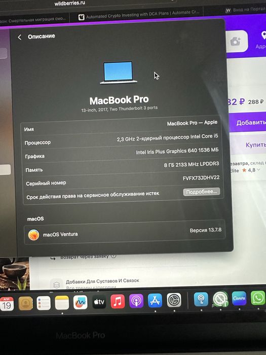 MacBook 13 PRO 2017
