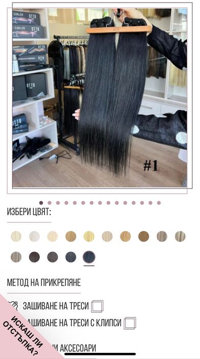 Индийска коса на треса 65см 250гр