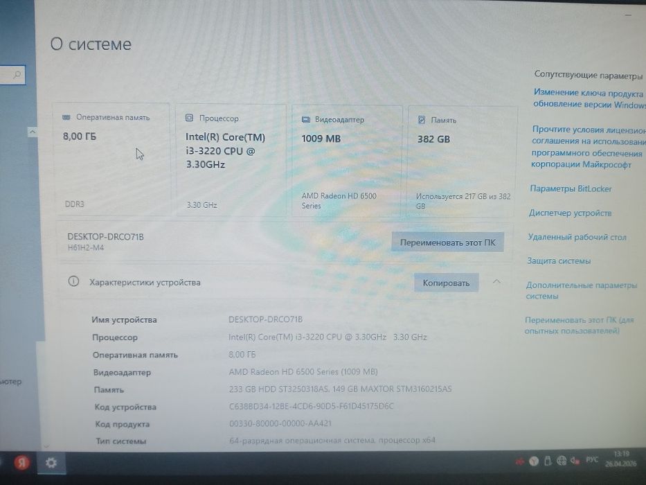 Sistemali blok sotiladi