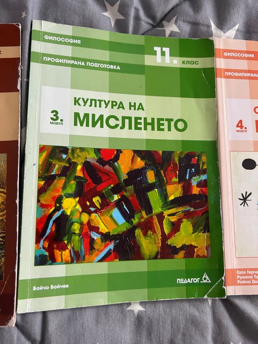 Учебници за 11 клас