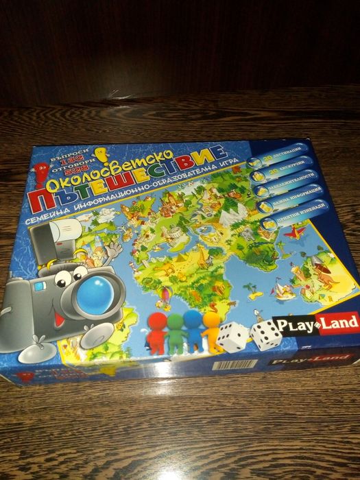 Нови детски игри:"Капан за мишки","Околосветско пътешествие" и други