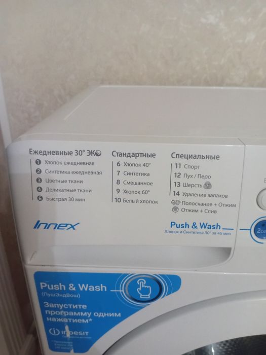 Продам стиральную машину Indesit