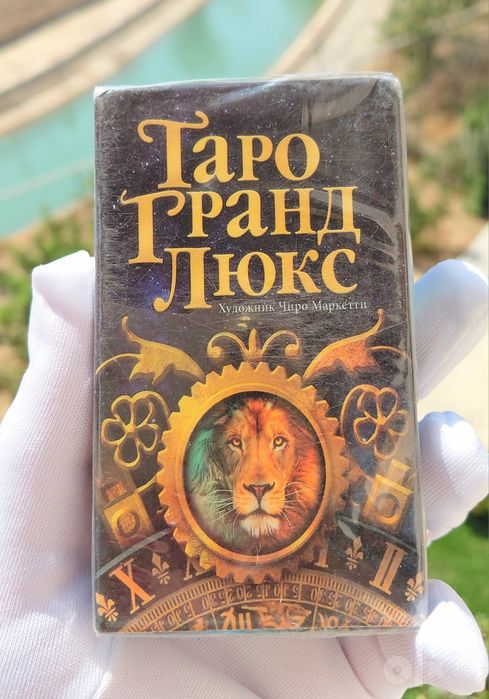 Карты Таро Кошки.