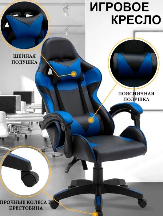 Продам игровое кресло новый