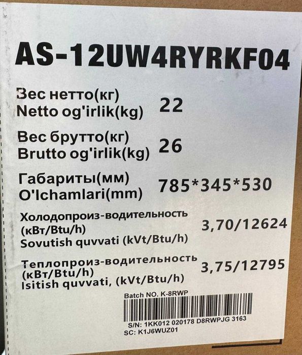 Кондиционер Hisense AS-12UW4RYRKF04 DC Inverter R32