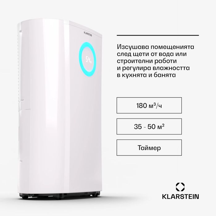 DryFy Pro Smart 20L/24h 4L Отвлажнител за въздух