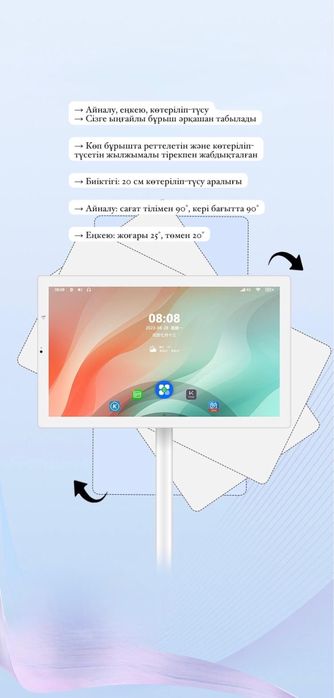 Жылжымалы “серік” құрылғы