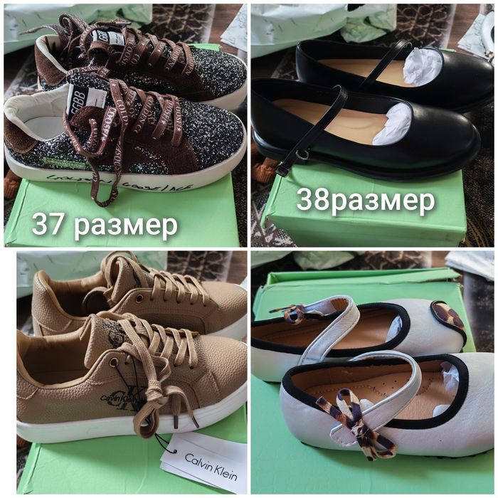 Обуви туфли аяқ киімдер