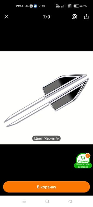 Автотюнинг на авто