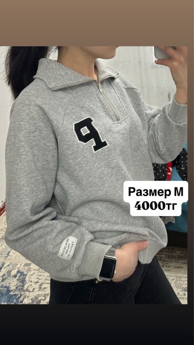 Койлектер, брюки, куртка