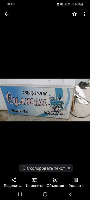 Лайтбокс на магазин