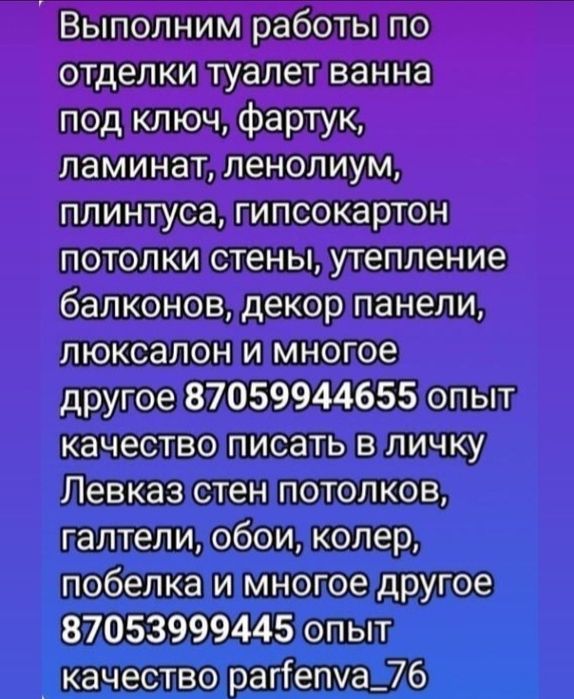Отделка и ремонт квартир