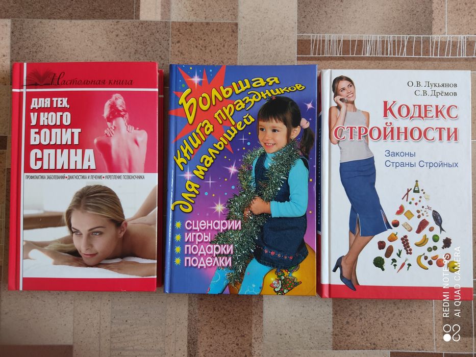 3 новые книги, по 2500т каждая