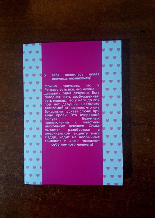 Манга "100 девушек которые очень очень сильно любят тебя" 14-16 том