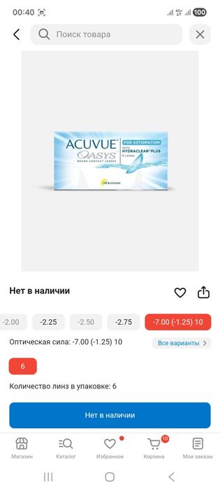 Продам линзы -7 от Acuvue
