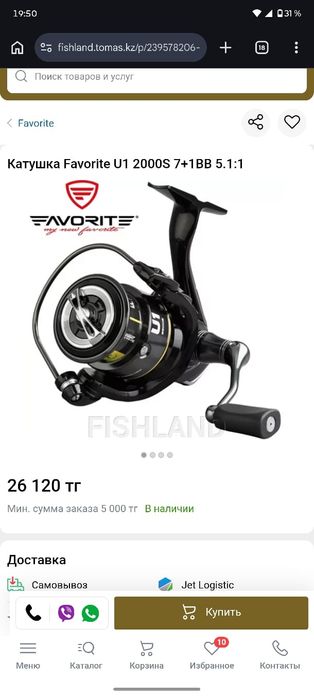 Катушка Favorite U1 2000S 7+1BB 5.1:1