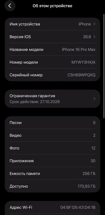 Айфон 16 про мах 256гб