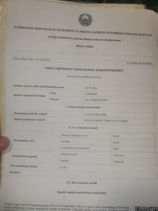 Продаётся Участок в городе Бухаре