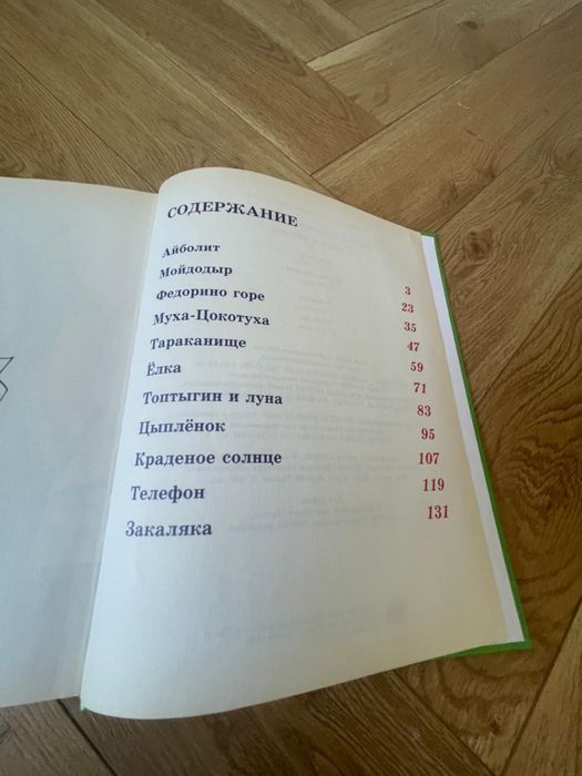 Книга на казахском языке