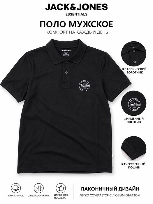 Поло Jack&Jones оригинал!