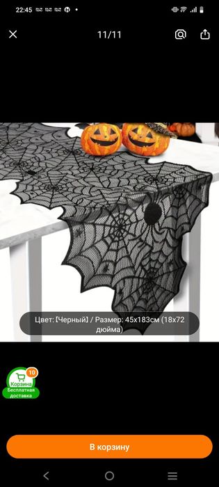 Все для хеллуина