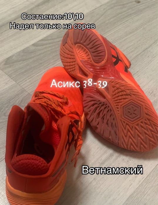 асикс и боксерка