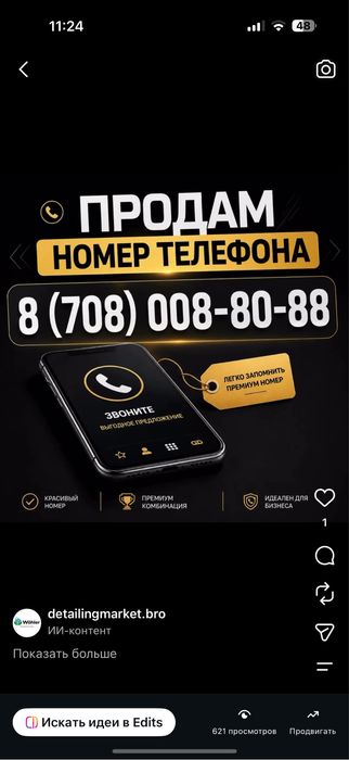 продам VIP номер