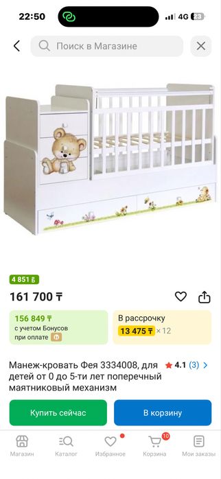 Детская манеж-кровать