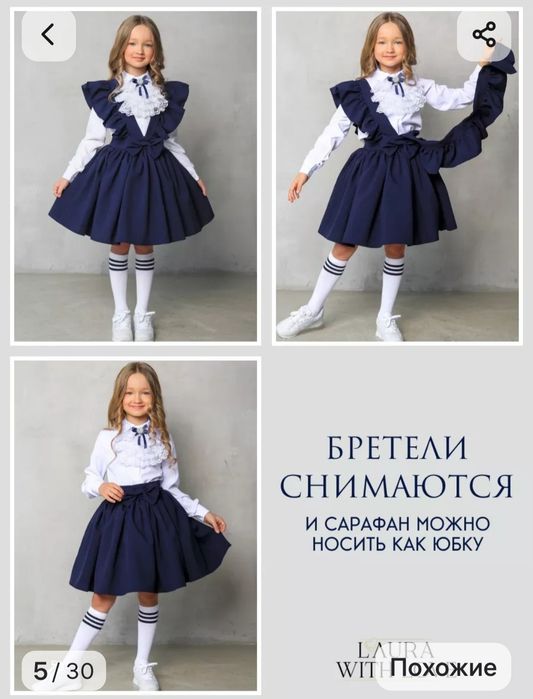 Платишки на девочку в школу
