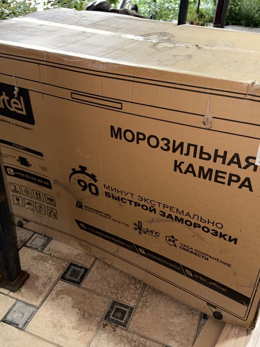 Морозильная камера