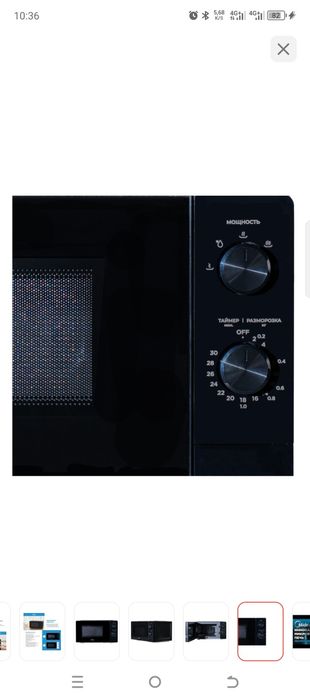 Микроволновая печь