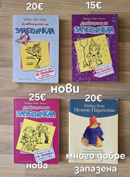 Разнообразие от детски книги 8