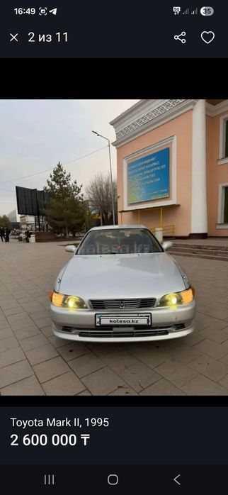 Марк 2   на продаже