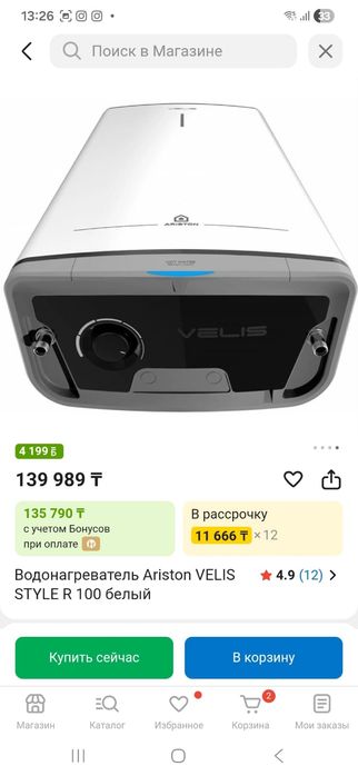 Титан,водонагреватель