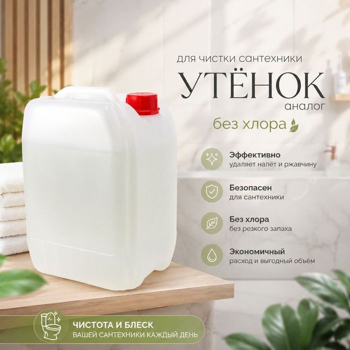 Бытовая химия для дома