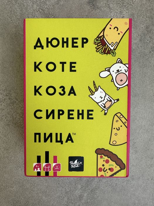 Детска игра нова