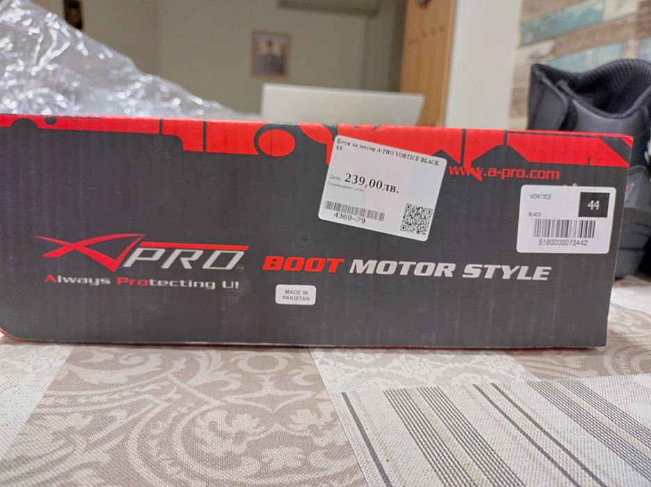 мото боти, нови неизползвани