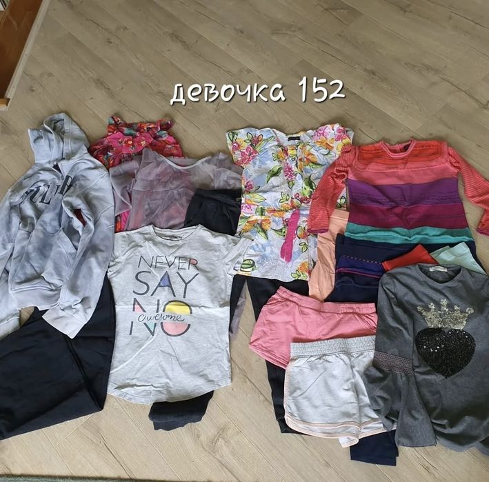 Пакет вещей на девочку 152см
