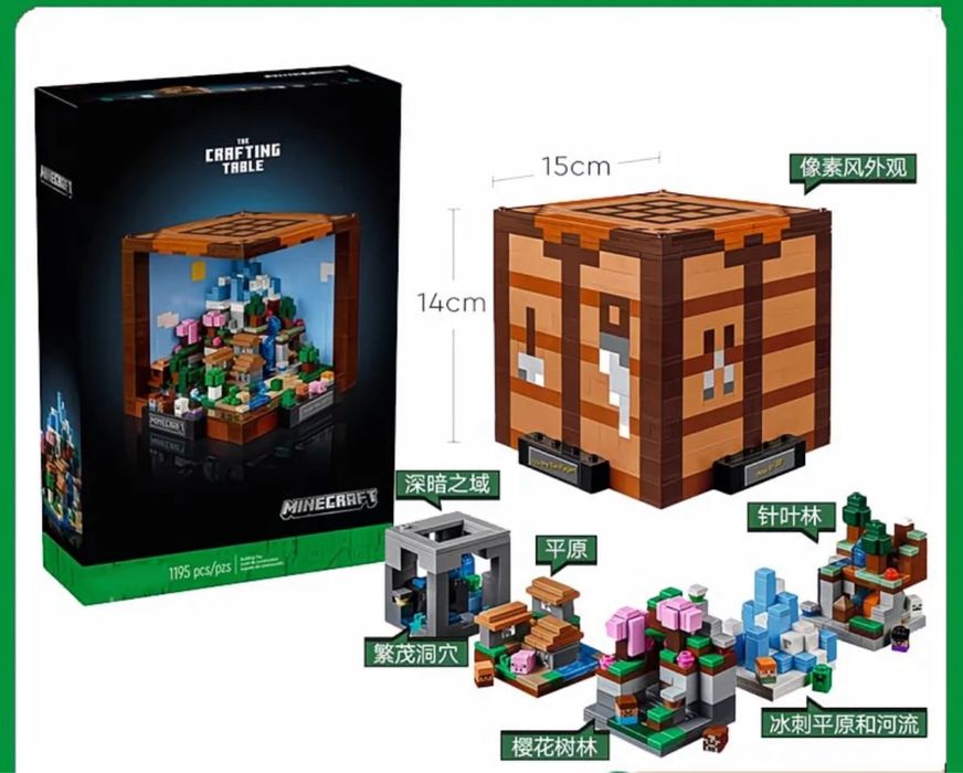 Minecraft Lego 1195шт деталей
