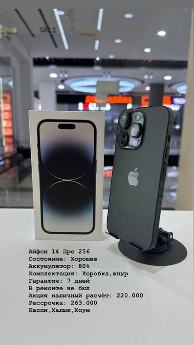 Айфон, 13, 15, 16, 17. ТД Артур