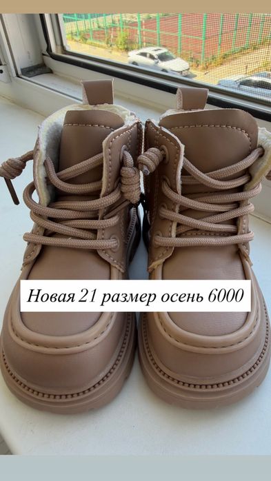 Детская обувь на мальчика и на девочку