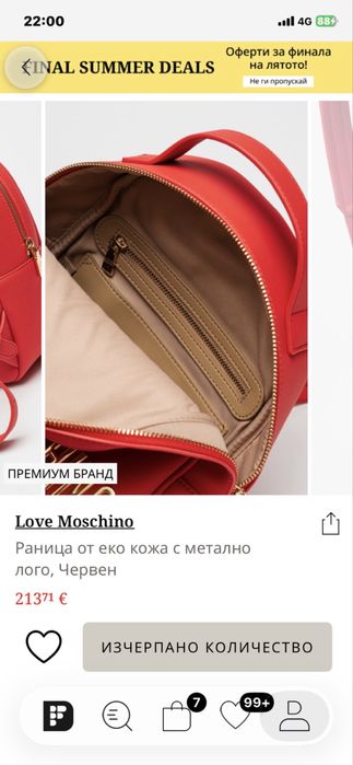Дамска раница Love Moschino