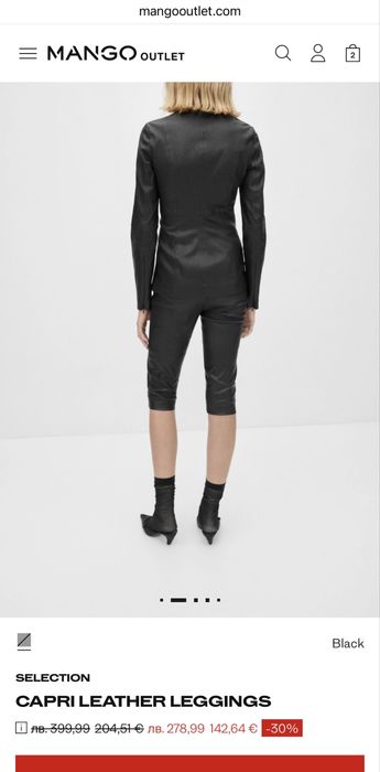 Нов Клин естествена кожа Манго