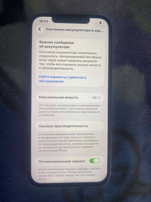 iPhone 12 Pro Max 256Gb