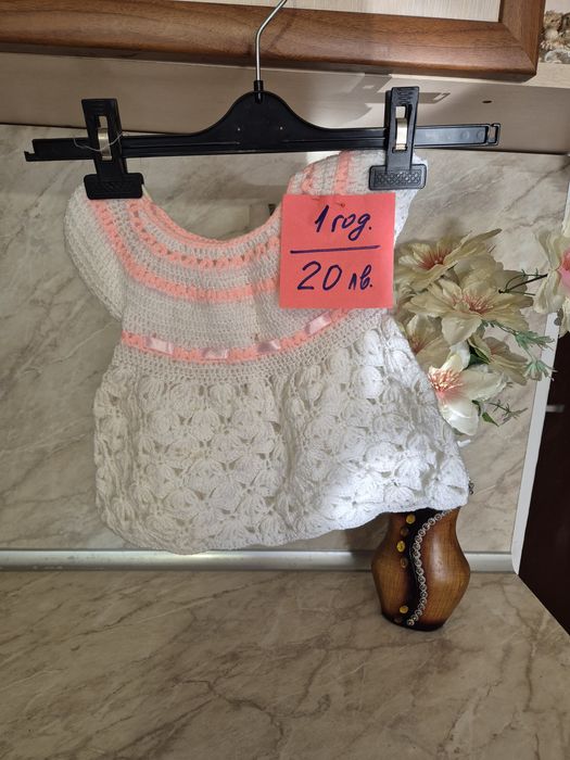 Ръчно плетени детски дрешки